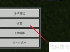 我的世界坐标显示方法