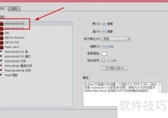 AS3获取舞台鼠标坐标
