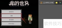 我的世界坐标显示方法