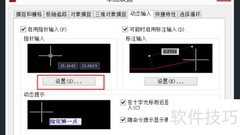 CAD移动鼠标显示坐标技巧