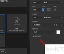 PS制作彩色文字教程