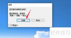 PS灰度转彩色快捷方法