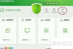 广告过滤白名单设置指南