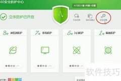广告过滤黑名单设置指南