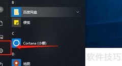 设置鼠标轨迹显示方法