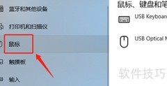 设置鼠标轨迹显示方法