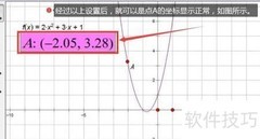Sketchpad坐标乱码解决方法