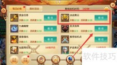 青云决决战玩法攻略