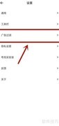 夸克广告过滤技巧