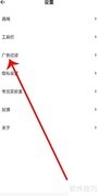 夸克广告过滤技巧