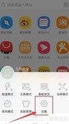 UC浏览器广告过滤开启方法