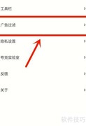 夸克广告过滤机制揭秘