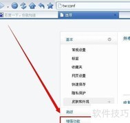 轻松过滤网页广告方法