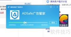 过滤广告垃圾的实用技巧