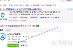 过滤广告垃圾的实用技巧