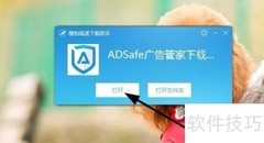 过滤广告垃圾的实用技巧