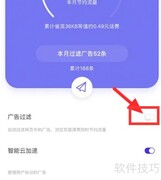 夸克广告过滤设置方法