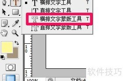PS制作彩色文字教程