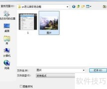 PS制作彩色边框教程