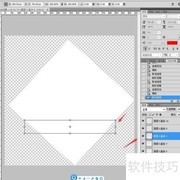 PS设计斜面彩色箭头图标
