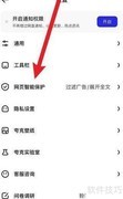 夸克广告过滤方法