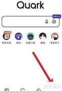 夸克广告过滤方法