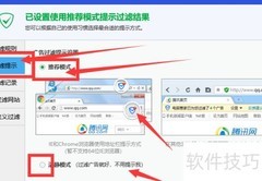 轻松过滤网页广告技巧