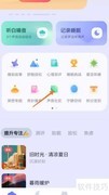 小睡眠中如何找到魔法火车站