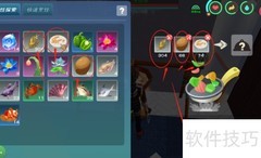 小哈拉烹饪方法详解
