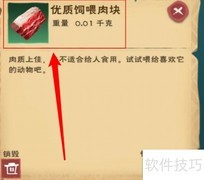 小鲨鱼饲料制作方法