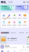 小睡眠试听魔法水晶指南