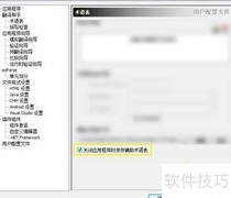 Catalyst关闭时保存术语表设置