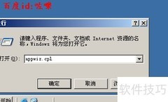 搭建企业邮件服务器