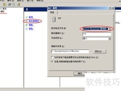 搭建高效邮件服务器