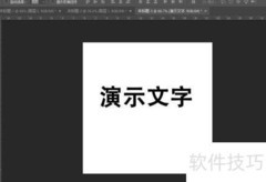 PS如何添加彩色文字