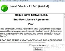 Zend Studio安装与PHP项目创建