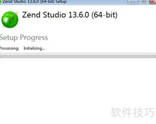 Zend Studio安装与PHP项目创建