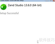 Zend Studio安装与PHP项目创建