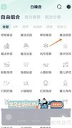 小睡眠试听魔法厨房指南