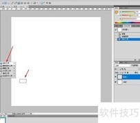 PS设计立体彩色上箭头