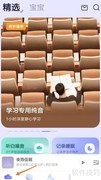 小睡眠试听魔法密室