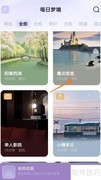 小睡眠试听魔法密室