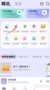 小睡眠试听魔法之旅