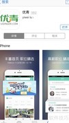 优青网求职指南