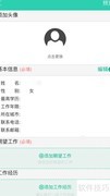 优青网求职指南
