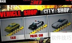 3D交通指挥游戏通关攻略