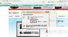 优酷视频下载方法