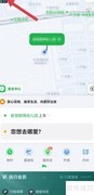 曹操出行查杭州优行执照