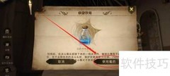 哈利波特缓和剂使用技巧