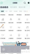 试听魔法钟塔：小睡眠新体验
